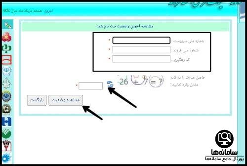 پرداخت اقساط وام فرزندآوری بانک ملی